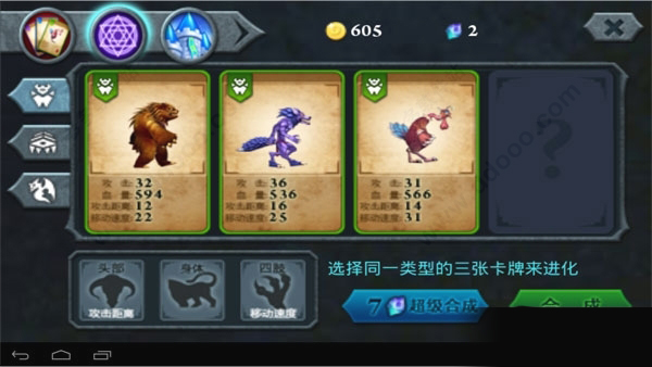 无尽之战截图