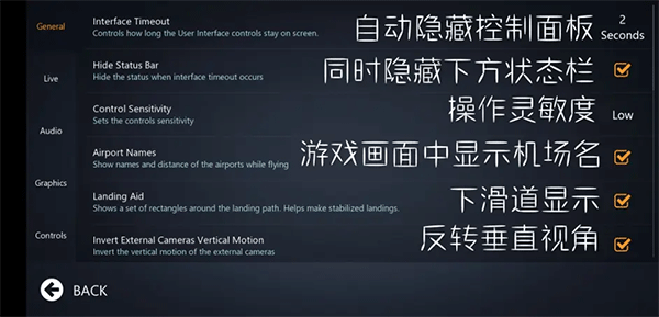 无限飞行截图