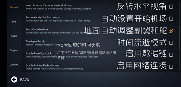 无限飞行截图