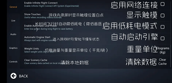 无限飞行截图
