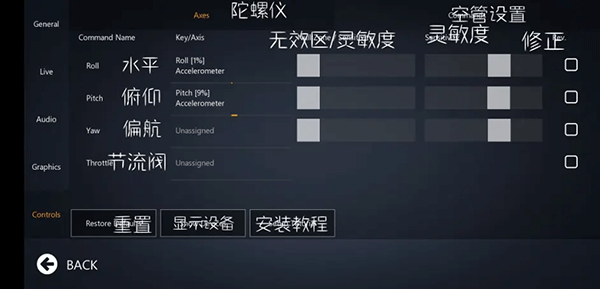 无限飞行截图