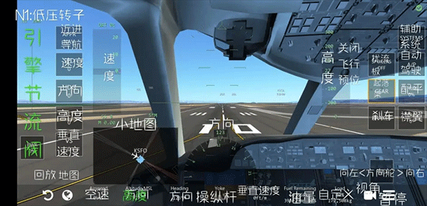 无限飞行截图