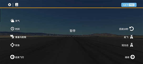 无限试飞截图
