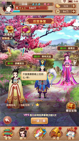 熹妃Q传截图