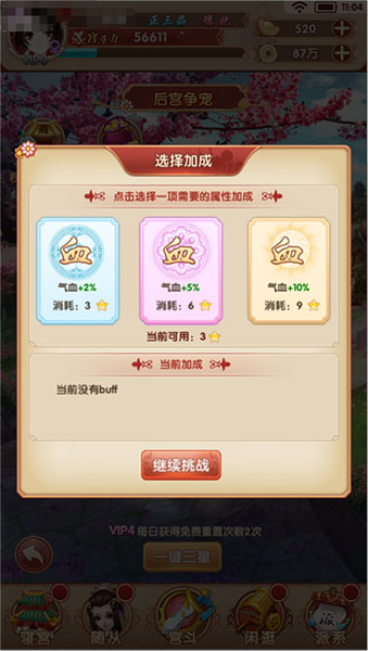 熹妃Q传截图