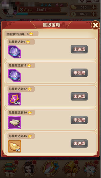 熹妃Q传截图