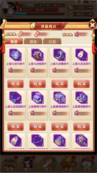 熹妃Q传截图