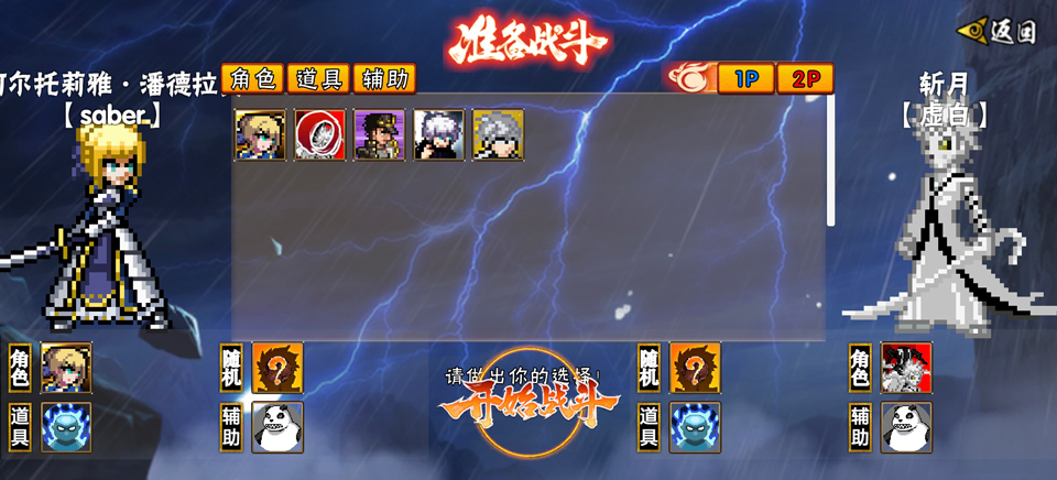 像素漫斗截图