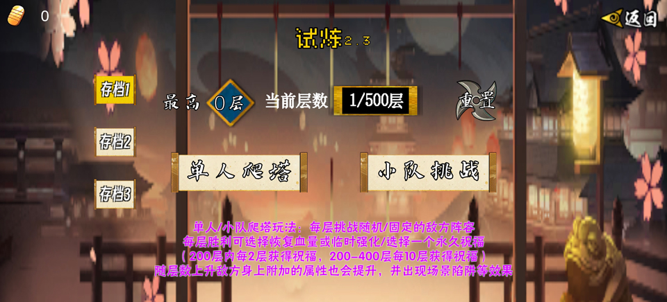 像素漫斗截图