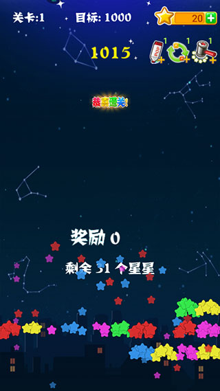 消灭星星3截图