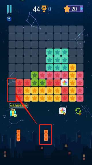 消灭星星3截图