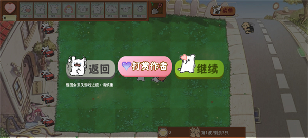 小白大战小鸡毛截图