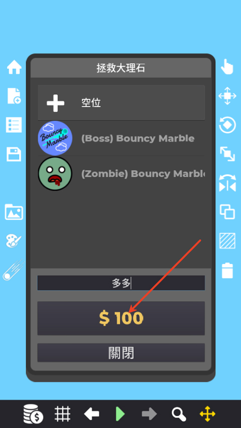 小球淘汰赛截图