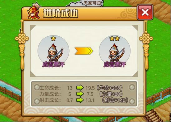 小小村长截图