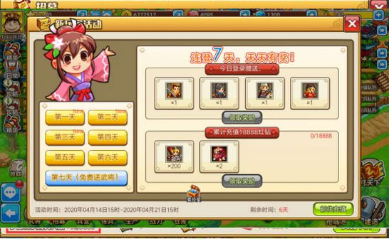 小小村长截图