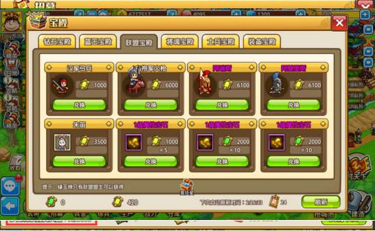 小小村长截图