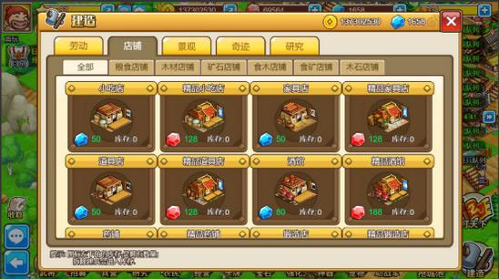 小小村长截图