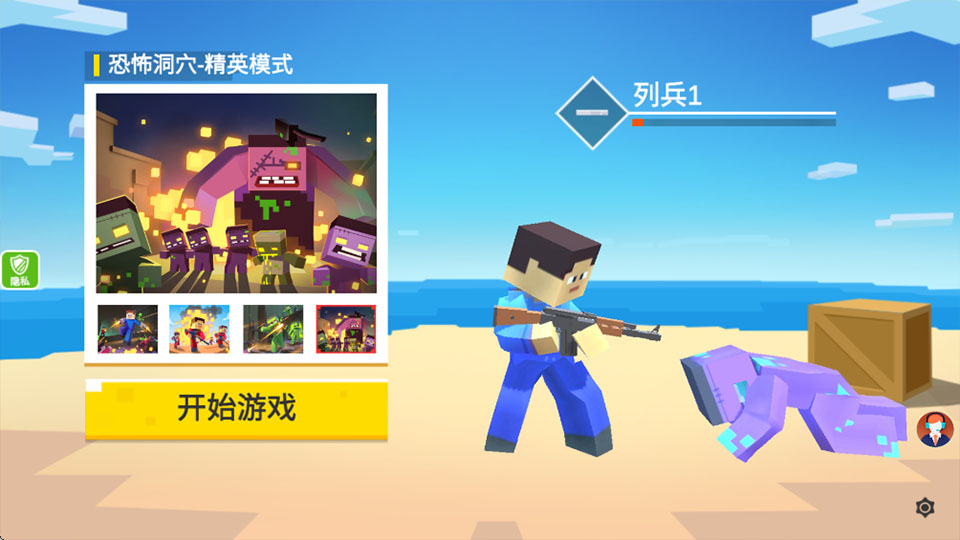 小小迷你英雄截图