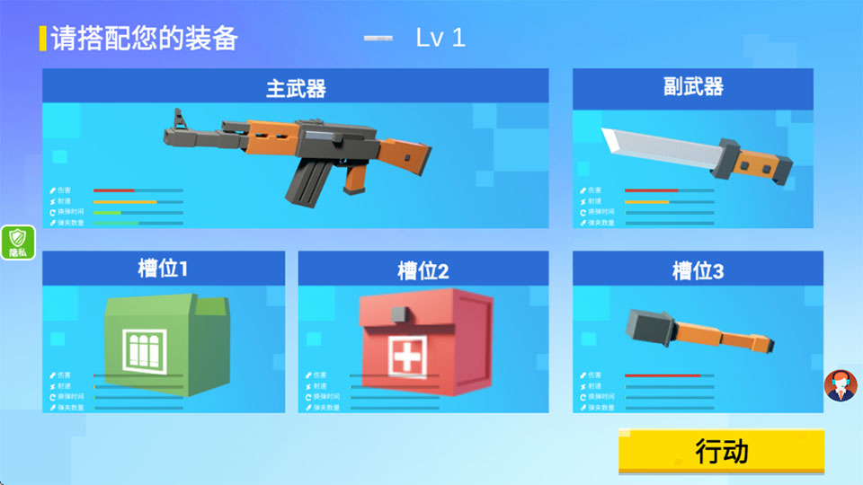 小小迷你英雄截图