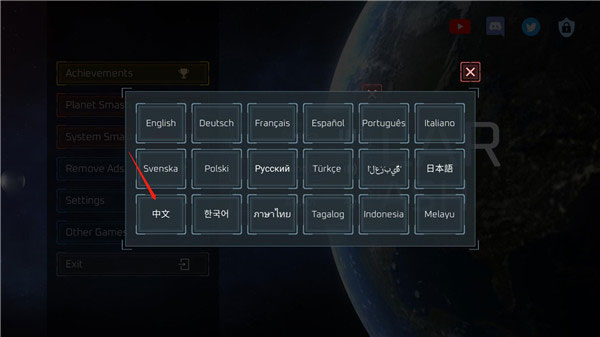 星战模拟器截图