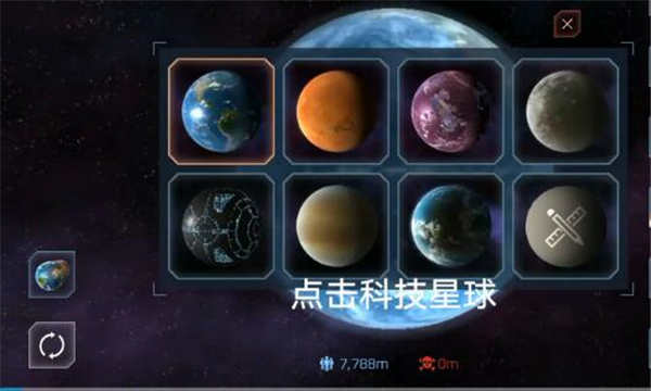 星战模拟器截图