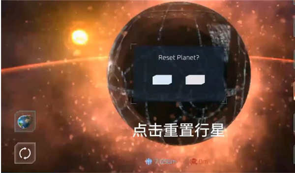 星战模拟器截图