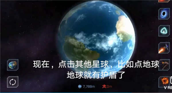 星战模拟器截图