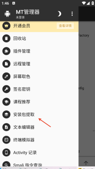 形状与节奏截图