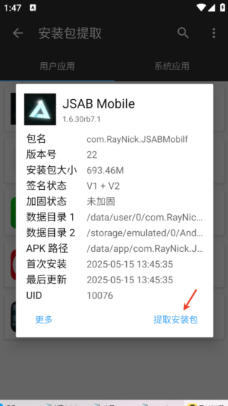 形状与节奏截图