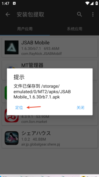 形状与节奏截图