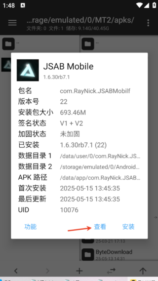形状与节奏截图