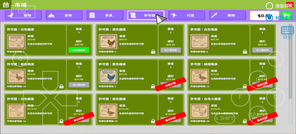 养鸡模拟器截图