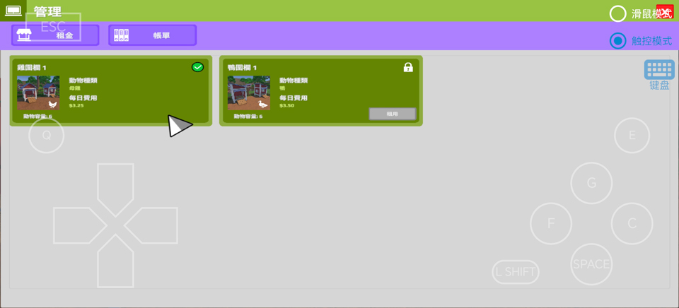 养鸡模拟器截图