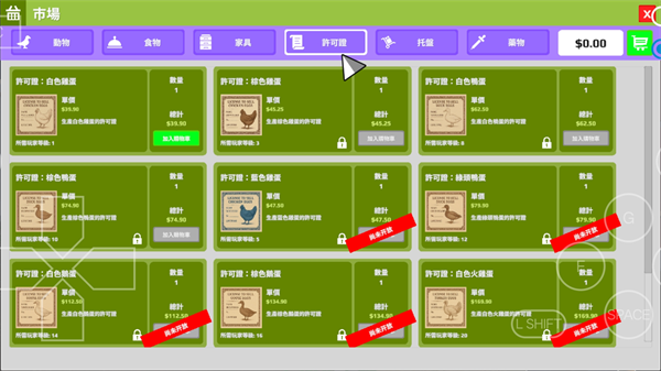 养鸡模拟器截图