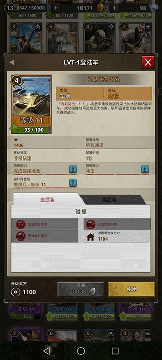 勇猛之路：二战截图