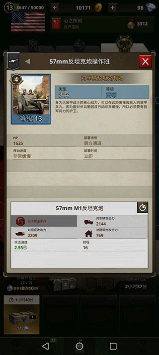 勇猛之路：二战截图
