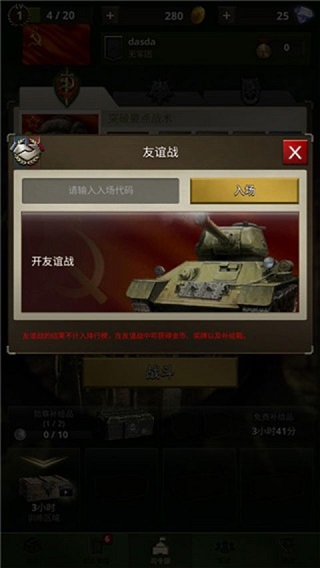 勇猛之路：二战截图