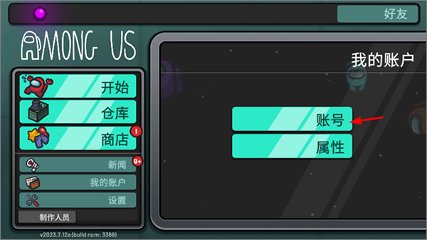 在我们之间截图