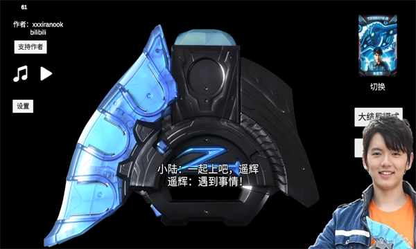 泽塔升华器模拟器截图