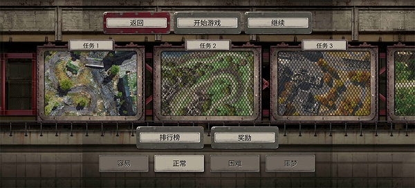 战地防御3截图