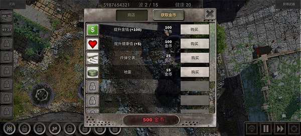 战地防御3截图