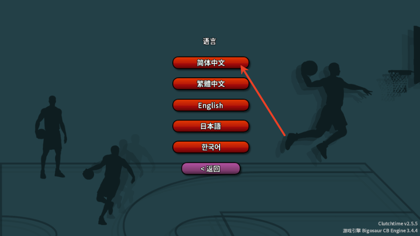 战术大师截图
