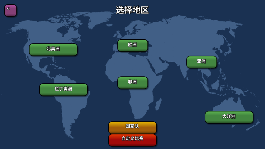 战术大师截图