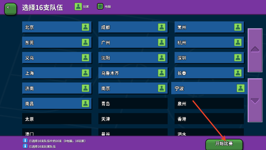 战术大师截图