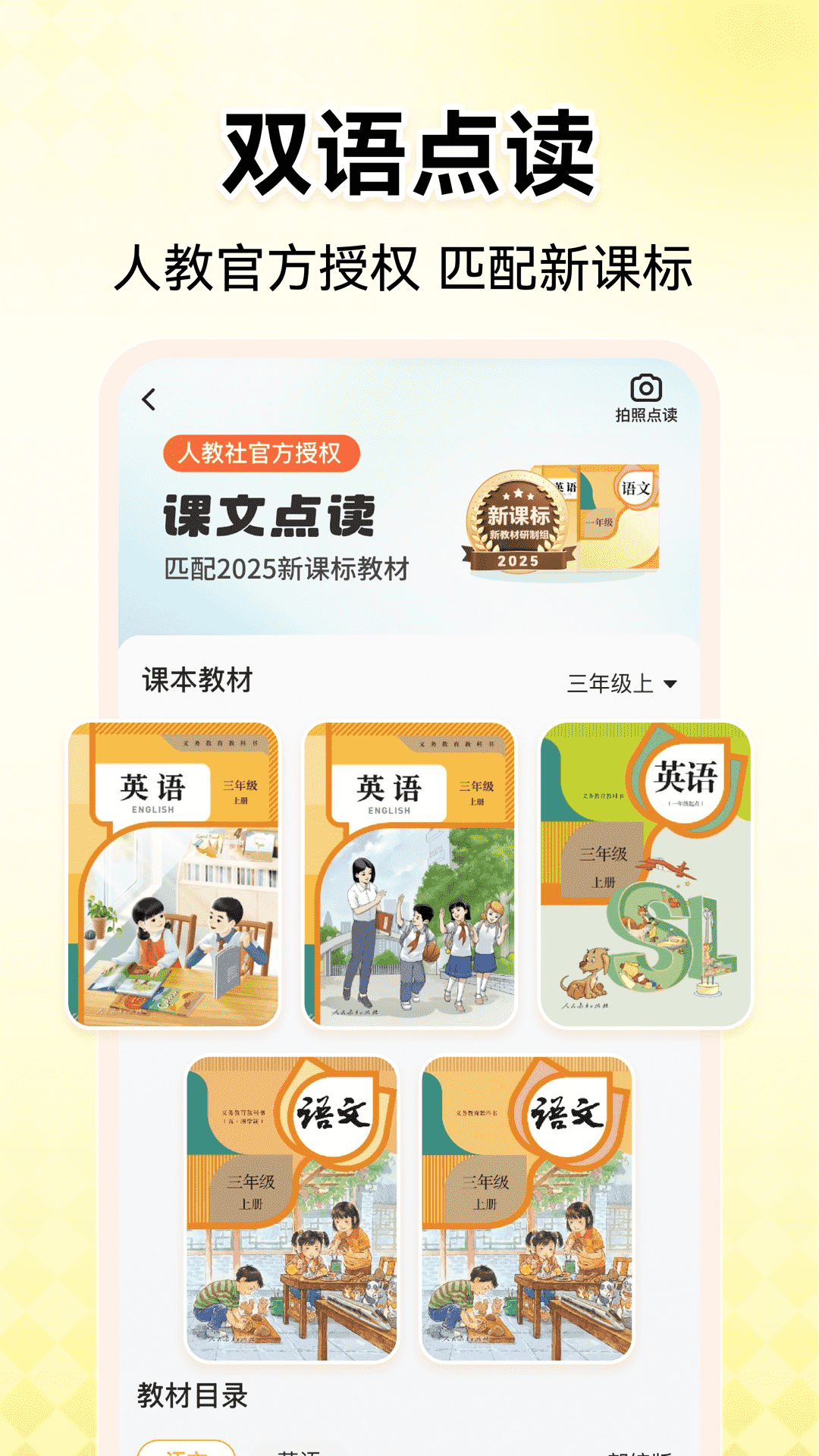 小猿AI(原小猿口算)