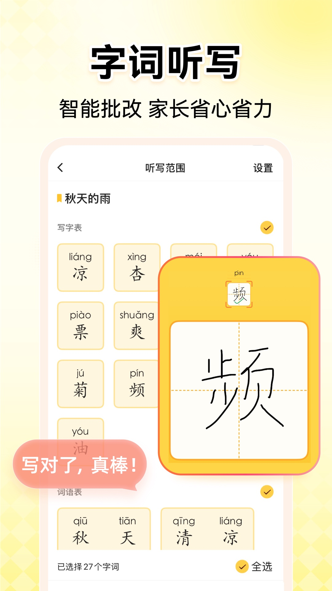 小猿AI(原小猿口算)