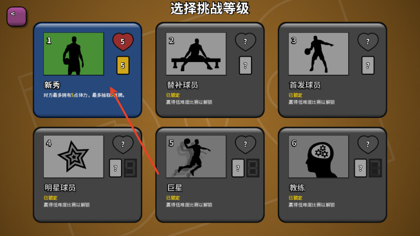 战术大师截图