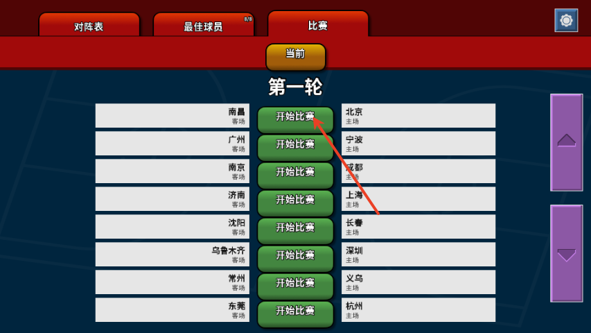 战术大师截图