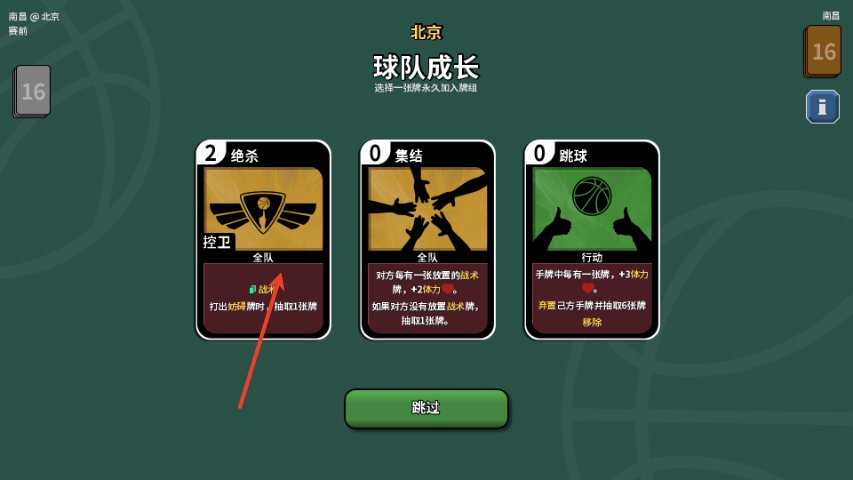 战术大师截图
