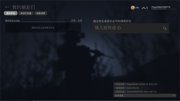 战术大师截图
